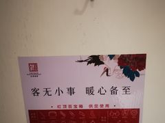 -红顶食府(滨湖九号店)