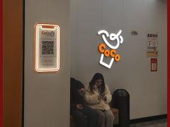 -CoCo都可(嘉定大融城店)