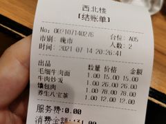 -品回味清真西北楼(宁波首店)