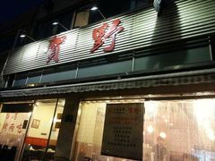 android_upload_pic-贺野·自助炭火烤肉(紫藤路店)