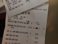 账单-绿茵阁牛扒餐厅(客村店)