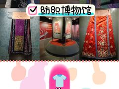 -上海纺织博物馆