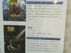 -SFC上影影城(广州店)