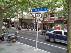 -上海影城停车场