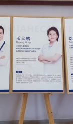 -北京嘉禾医疗
