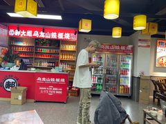 -郝大姐·乌龙山铁板烧(大学城三店)