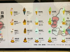 -id冰淇淋甜品店(全国总店)