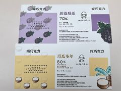 -SANYAY叁言咖啡巧克力