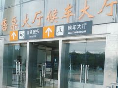 -溧阳汽车客运总站