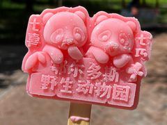 -鄂尔多斯野生动物园