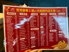 -芳芳私房菜·精做淮扬菜(承德路店)