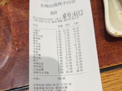 -金刚山烧烤(中山路店)