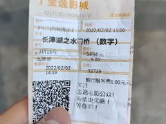 -金逸影城(南湖店)