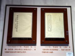 -李叔同故居纪念馆
