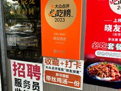 -晓友烧麦(光华村店)