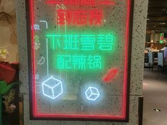 -海底捞火锅鲜切牛肉主题店(长寿路店)