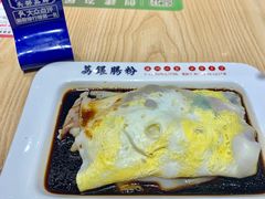 -荔银肠粉·非遗手藝(夫子庙店)