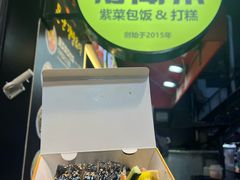 -传闻来紫菜包饭·打糕(西塔韩百店)