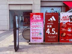 -尚美生活超市(万福广场店)