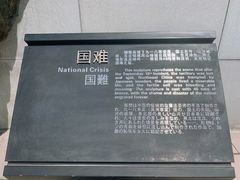 -沈阳“九·一八”历史博物馆