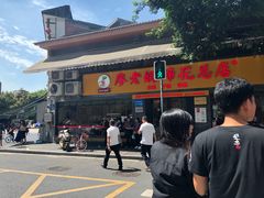 -廖老妈蹄花店(人民公园陕西街259号店)
