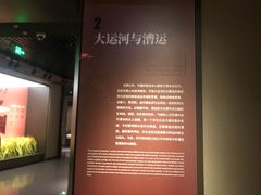 -中国京杭大运河博物馆