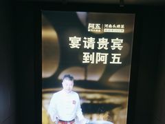-阿五黄河大鲤鱼(英协路店)