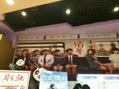 -Tubestation站点比萨(五道营店)