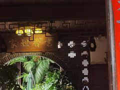 -香满楼(临安路店)