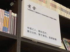 -良友书坊(安徽路店)