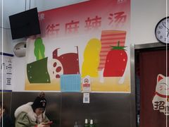 大堂-郭记小街麻辣烫(南小街总店)
