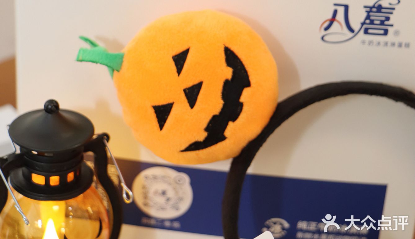 闪送八喜已到🎃今晚在家开万圣节趴踢🥳 