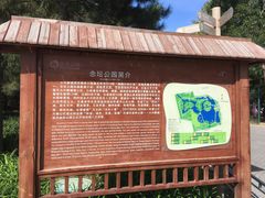 -大兴滨河森林公园