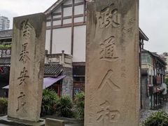 -南关石牌坊古镇