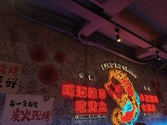 -令狐冲·炭烤活鱼(宝龙店)