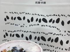 蓝莓酸奶-托斯卡纳烘焙意大利餐厅(五天地店)