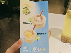 -烹然四季椰子鸡火锅(姚家园万象汇店)