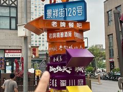 -金链花·泰国餐厅(国贸店)