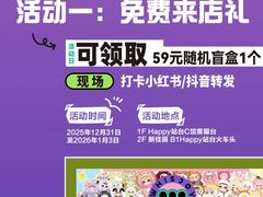 -新佳丽时尚广场