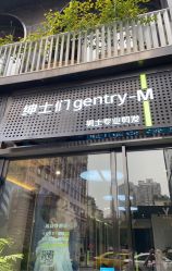 -不迫先生专业男士剪发