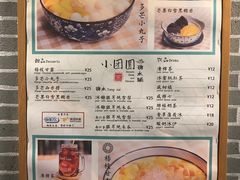 菜单-小团圆糖水铺(襄阳南路店)