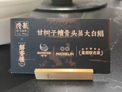 -隆聚·时令海鲜(洪兴店)