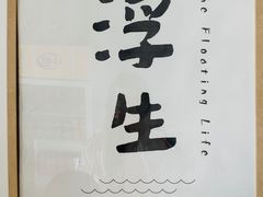 -小岛餐厅