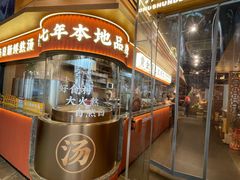 -顺德公·广东猪肚鸡(车公庙总店)