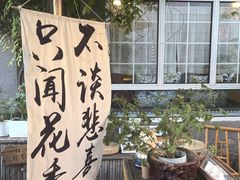 -懒人盐府人家·自贡大麻鱼(安贞店)