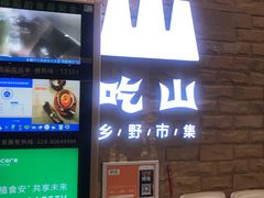 -新荟城(望京店)
