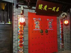 -梦游沉浸式古风剧场·春风一度楼(车公庙店)