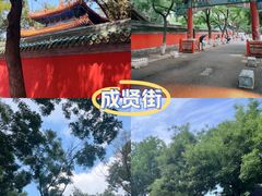-孔庙和国子监博物馆