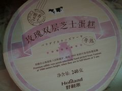-好利来(四季青店)