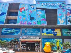 -顺德南宏海立方海洋公园